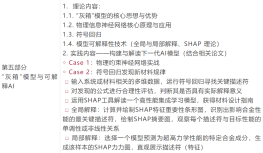 人工智能与数据驱动方法加速金属材料设计与应用