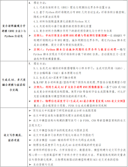 岩土工程PINN实战：从固结方程到大模型代码生成